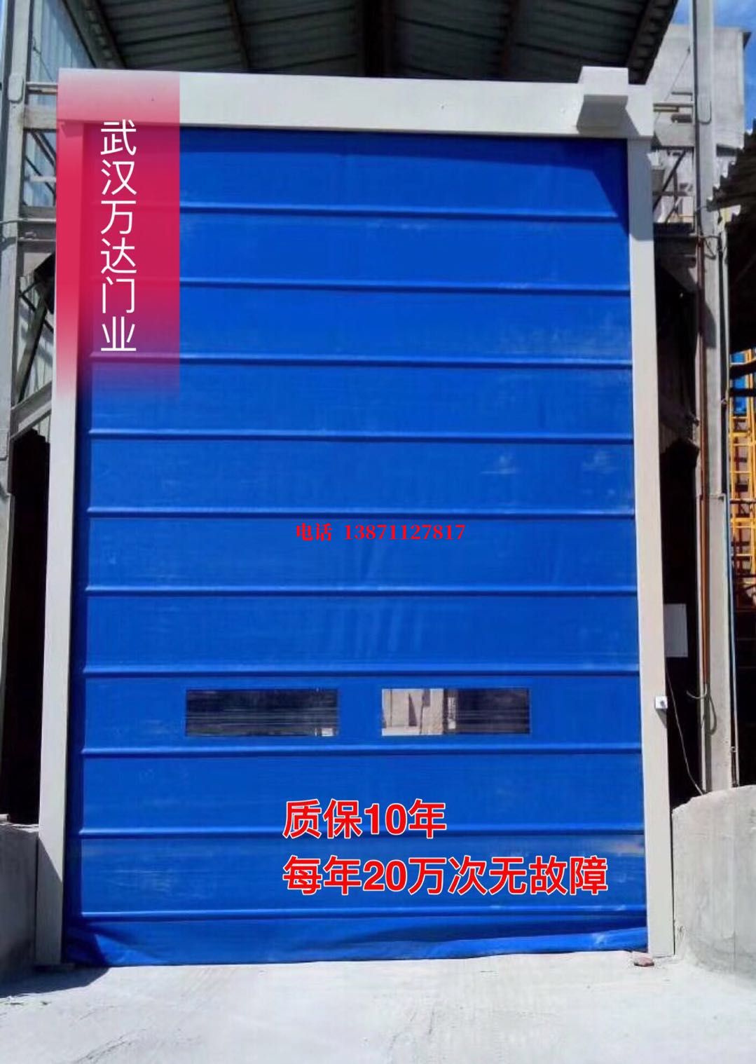 昔阳防爆卷帘门_COPY
